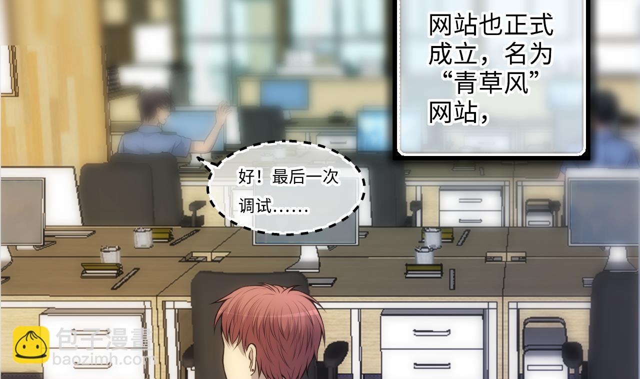 剃頭匠 - 第332話 誰纔是獵物(1/2) - 7