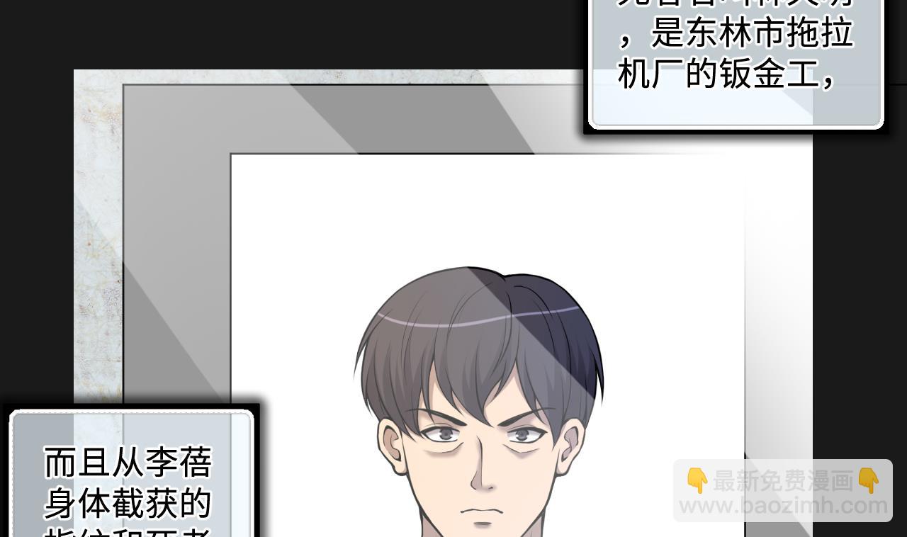 剃頭匠 - 第332話 誰纔是獵物(1/2) - 3