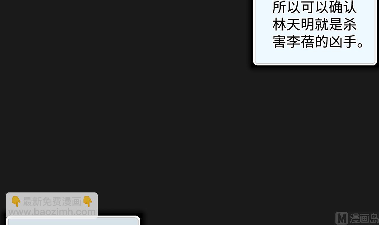 剃頭匠 - 第332話 誰纔是獵物(1/2) - 5