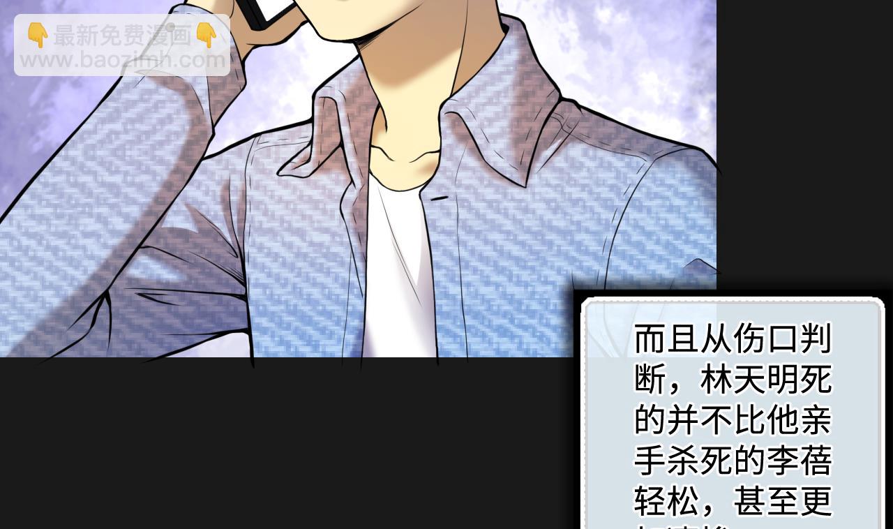 剃頭匠 - 第332話 誰纔是獵物(1/2) - 7