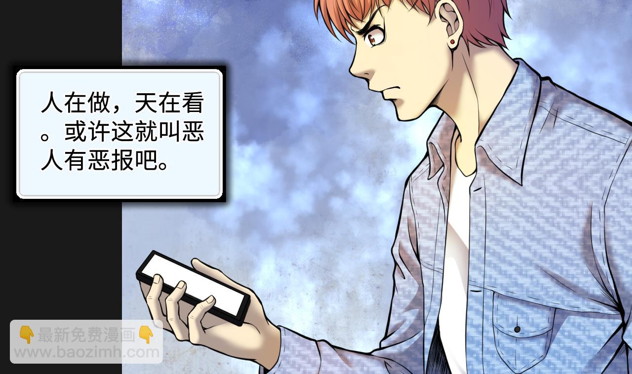 剃頭匠 - 第332話 誰纔是獵物(1/2) - 1