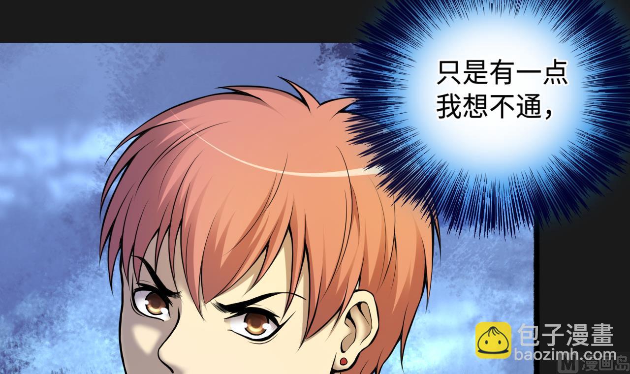 剃頭匠 - 第332話 誰纔是獵物(2/2) - 2