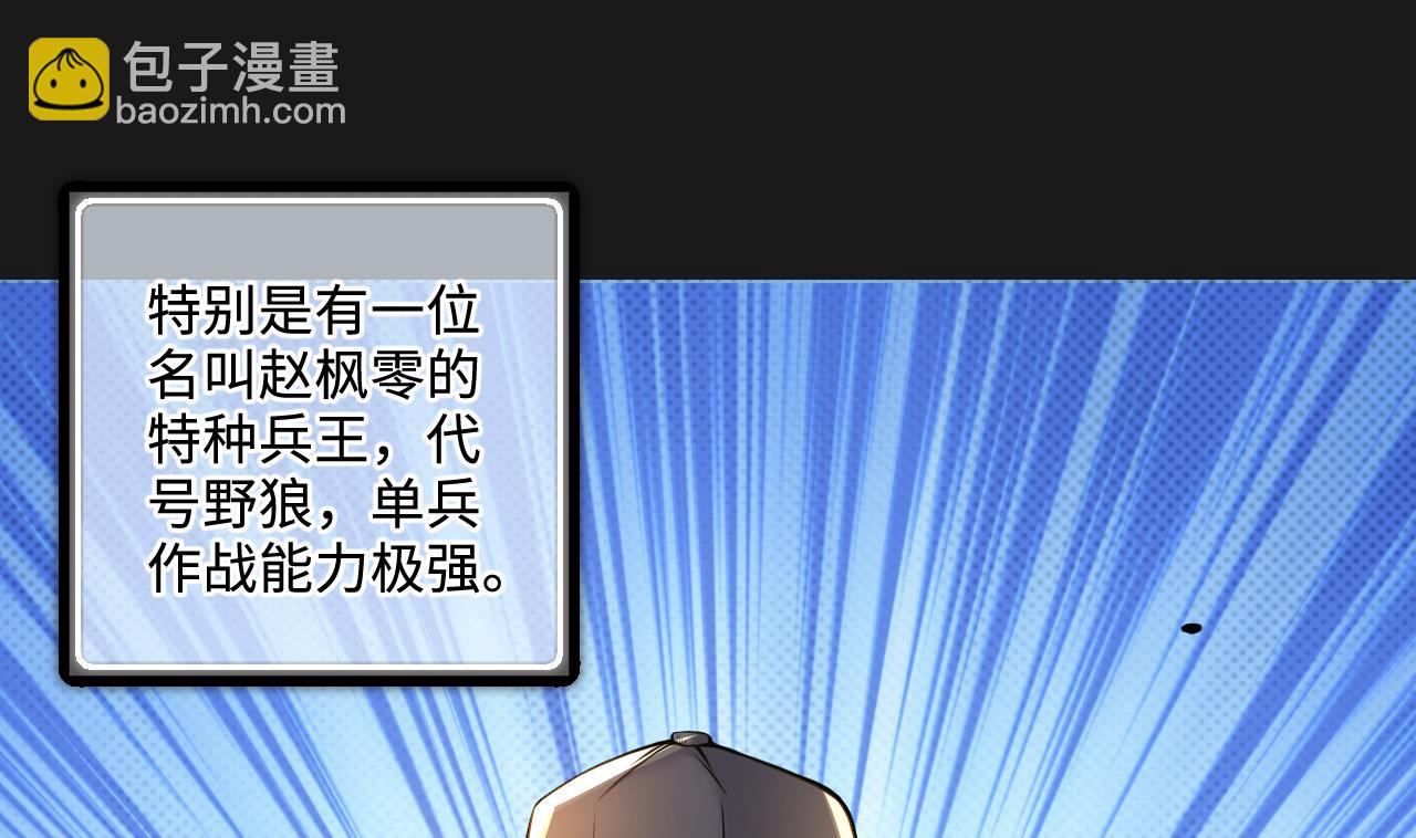 剃頭匠 - 第332話 誰纔是獵物(1/2) - 8