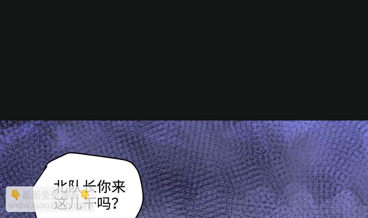 剃頭匠 - 第334話 北隊長(1/2) - 6