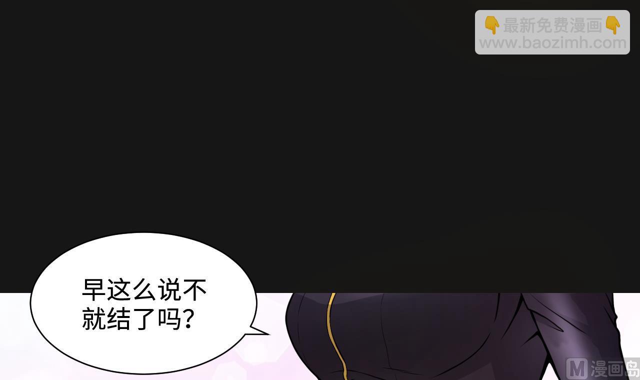 剃頭匠 - 第334話 北隊長(2/2) - 1