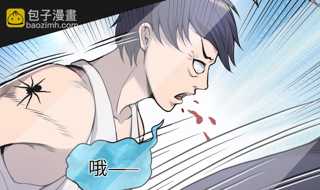 剃頭匠 - 第336話 紅蠍子2(1/2) - 2