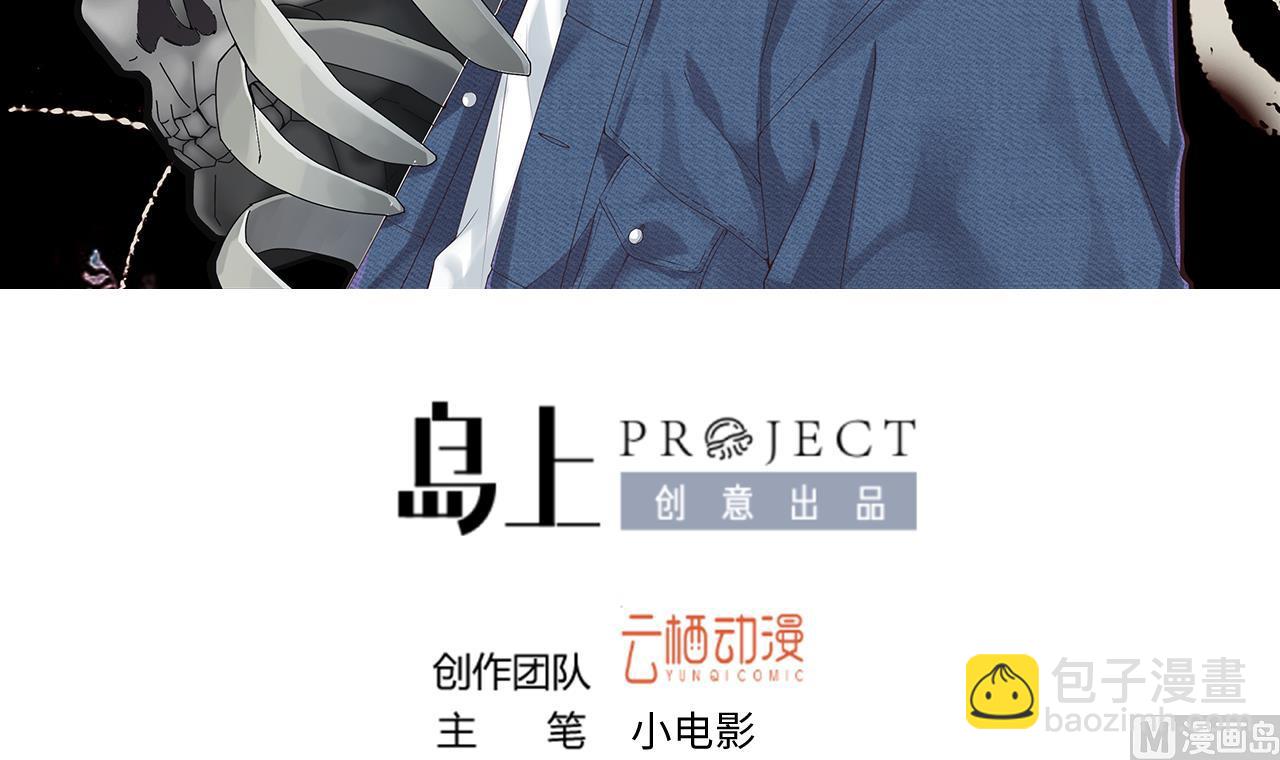 剃頭匠 - 第336話 紅蠍子2(1/2) - 3