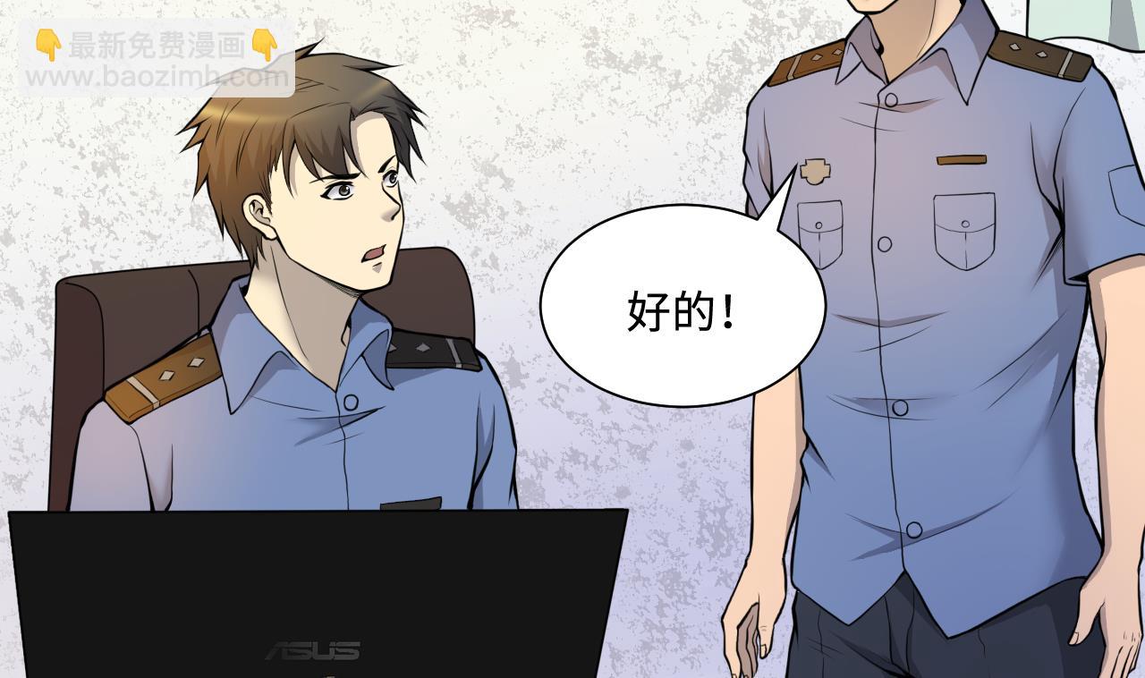 剃頭匠 - 第336話 紅蠍子2(1/2) - 6