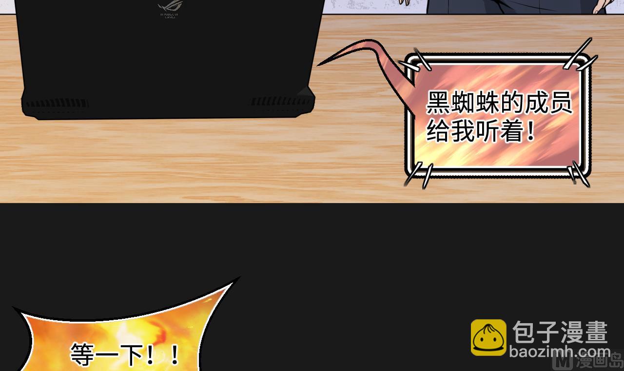 剃頭匠 - 第336話 紅蠍子2(1/2) - 7