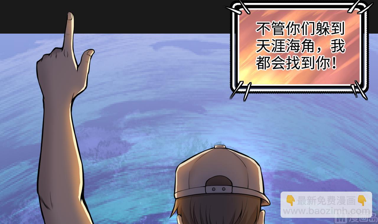 剃頭匠 - 第336話 紅蠍子2(1/2) - 2