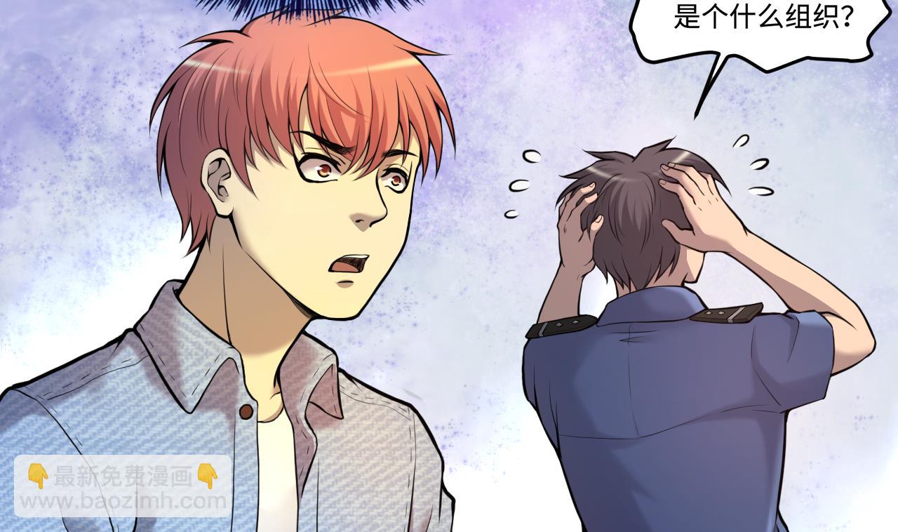 剃頭匠 - 第336話 紅蠍子2(1/2) - 7