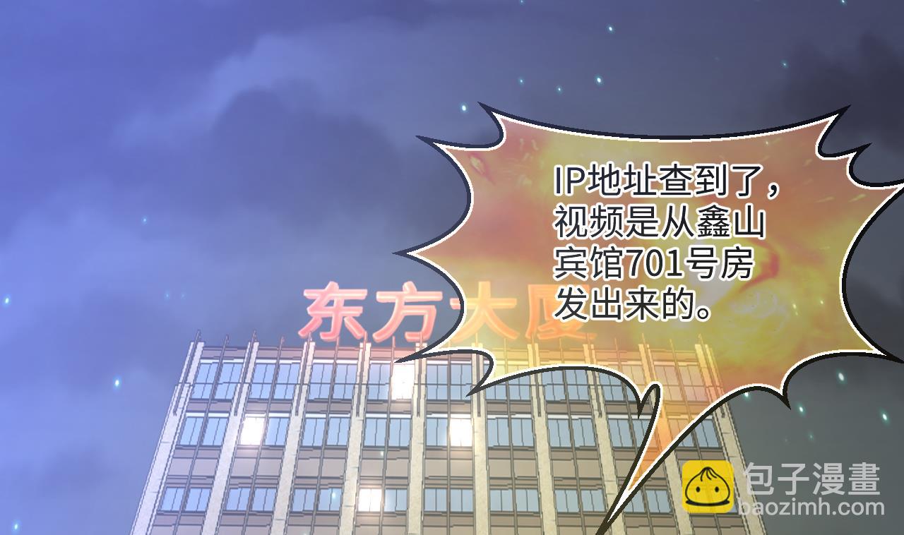 剃頭匠 - 第336話 紅蠍子2(2/2) - 2