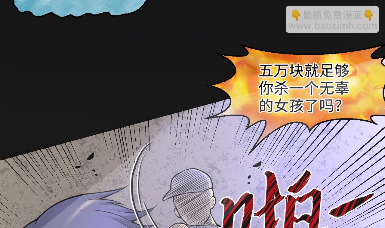 剃頭匠 - 第336話 紅蠍子2(1/2) - 7