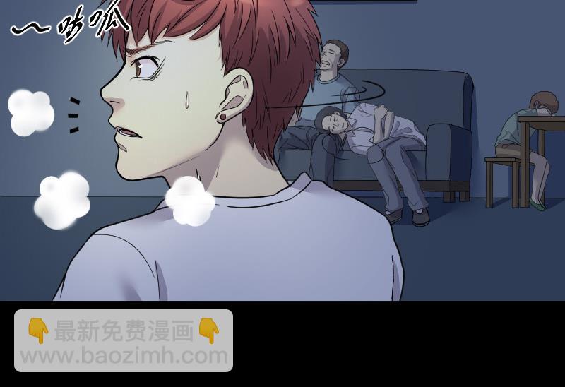 剃头匠 - 第32话 白日寿 7 - 2