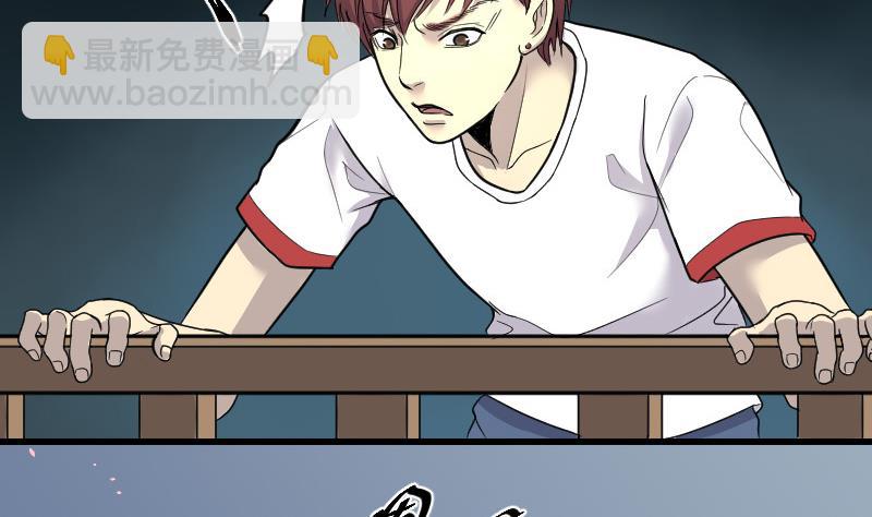 剃头匠 - 第32话 白日寿 7 - 5