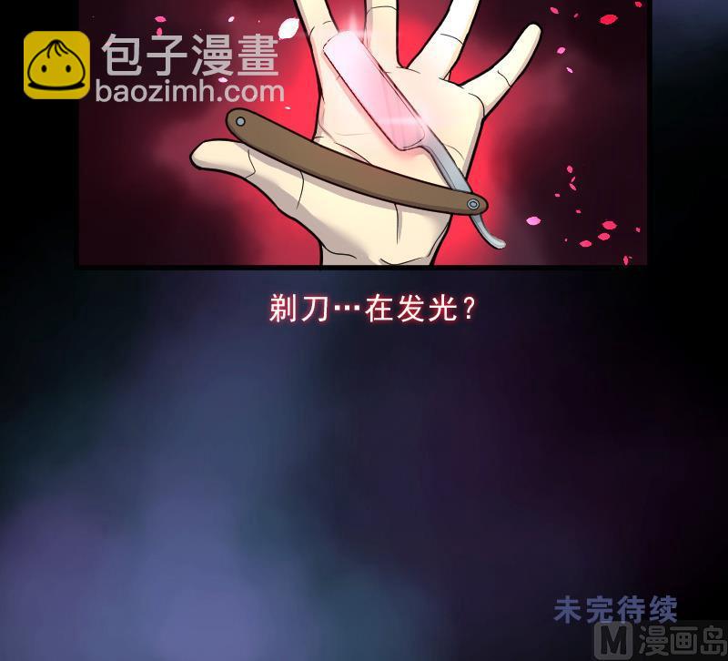 剃头匠 - 第32话 白日寿 7 - 4