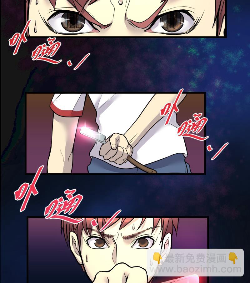 剃头匠 - 第32话 白日寿 7 - 5