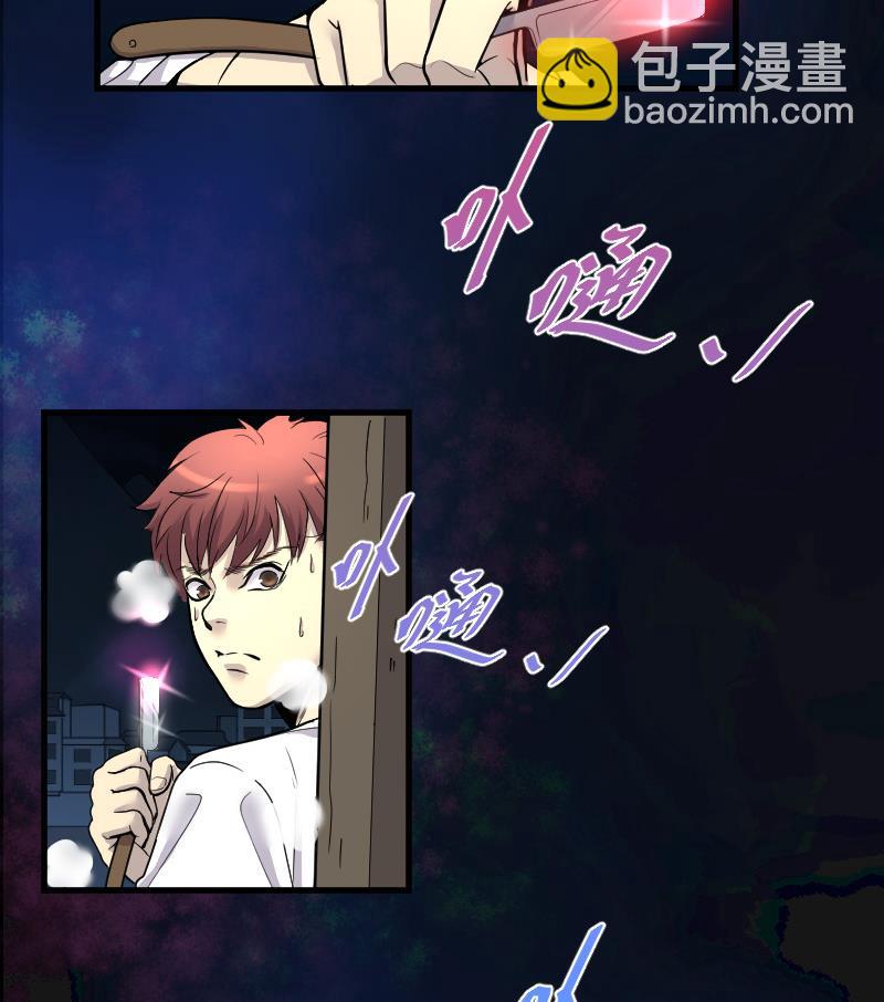 剃头匠 - 第32话 白日寿 7 - 1