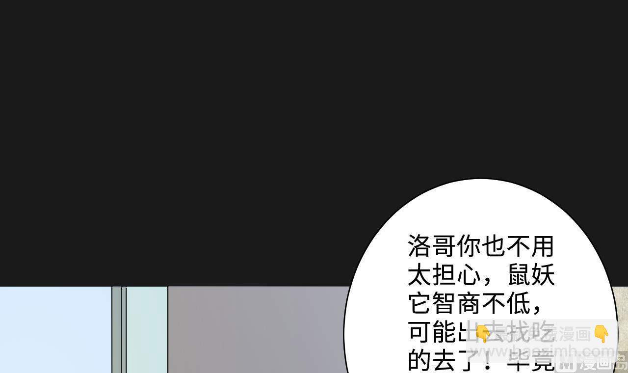 剃頭匠 - 第338話 誰是幕後之人(1/2) - 2