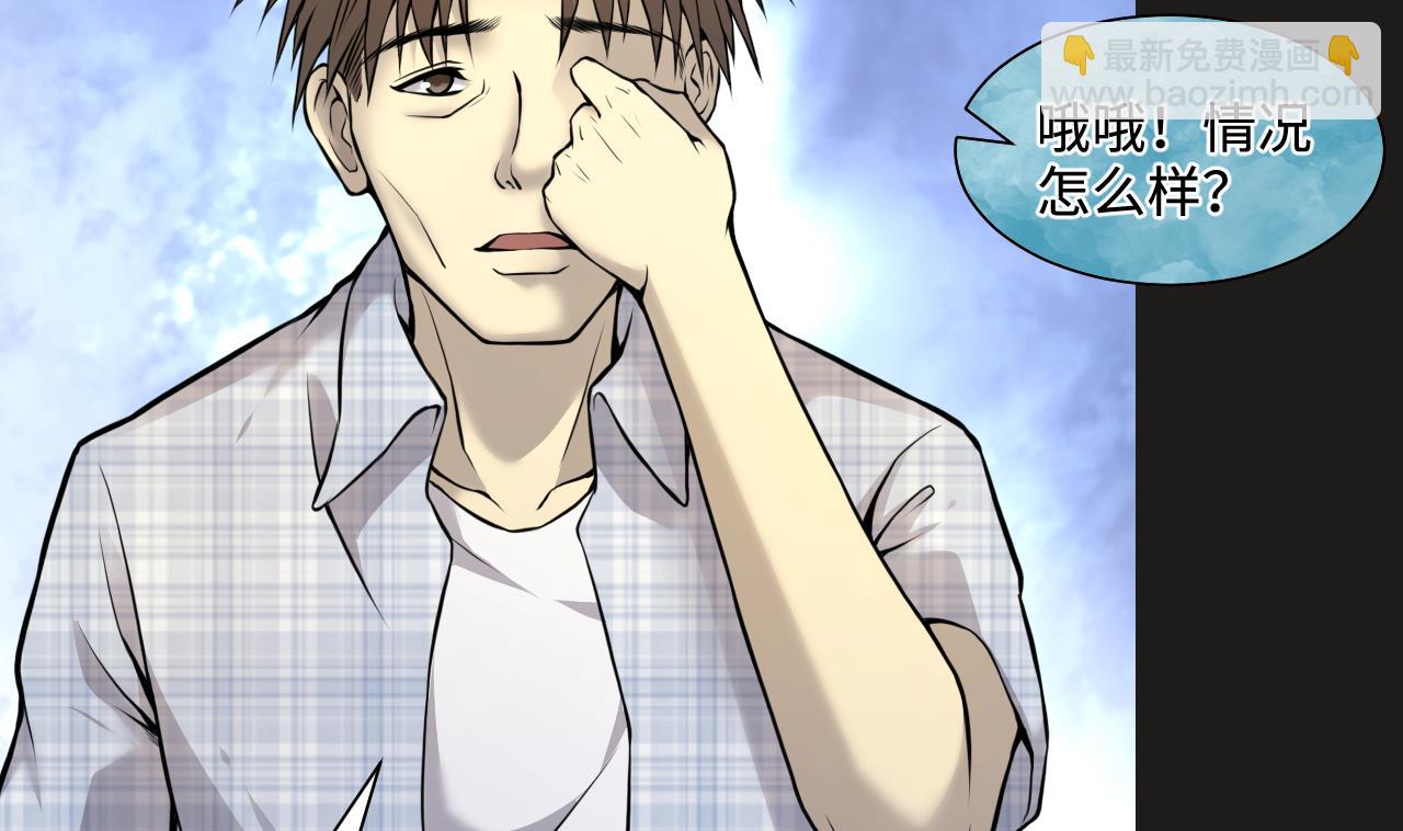 剃頭匠 - 第338話 誰是幕後之人(2/2) - 3