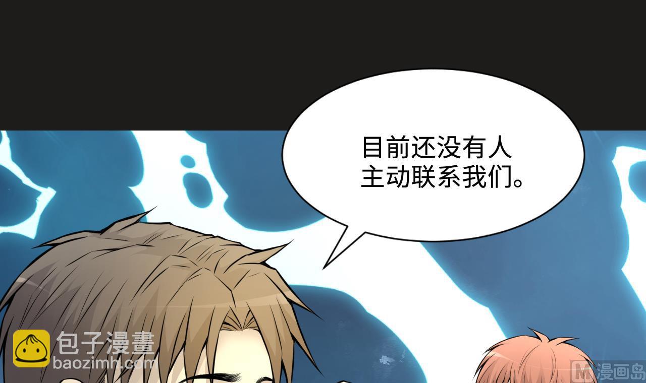 剃頭匠 - 第338話 誰是幕後之人(2/2) - 2