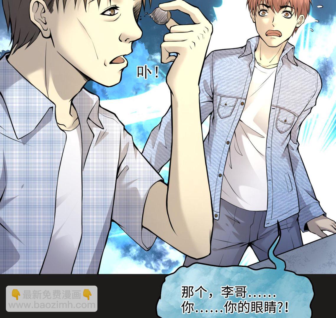 剃頭匠 - 第338話 誰是幕後之人(2/2) - 3