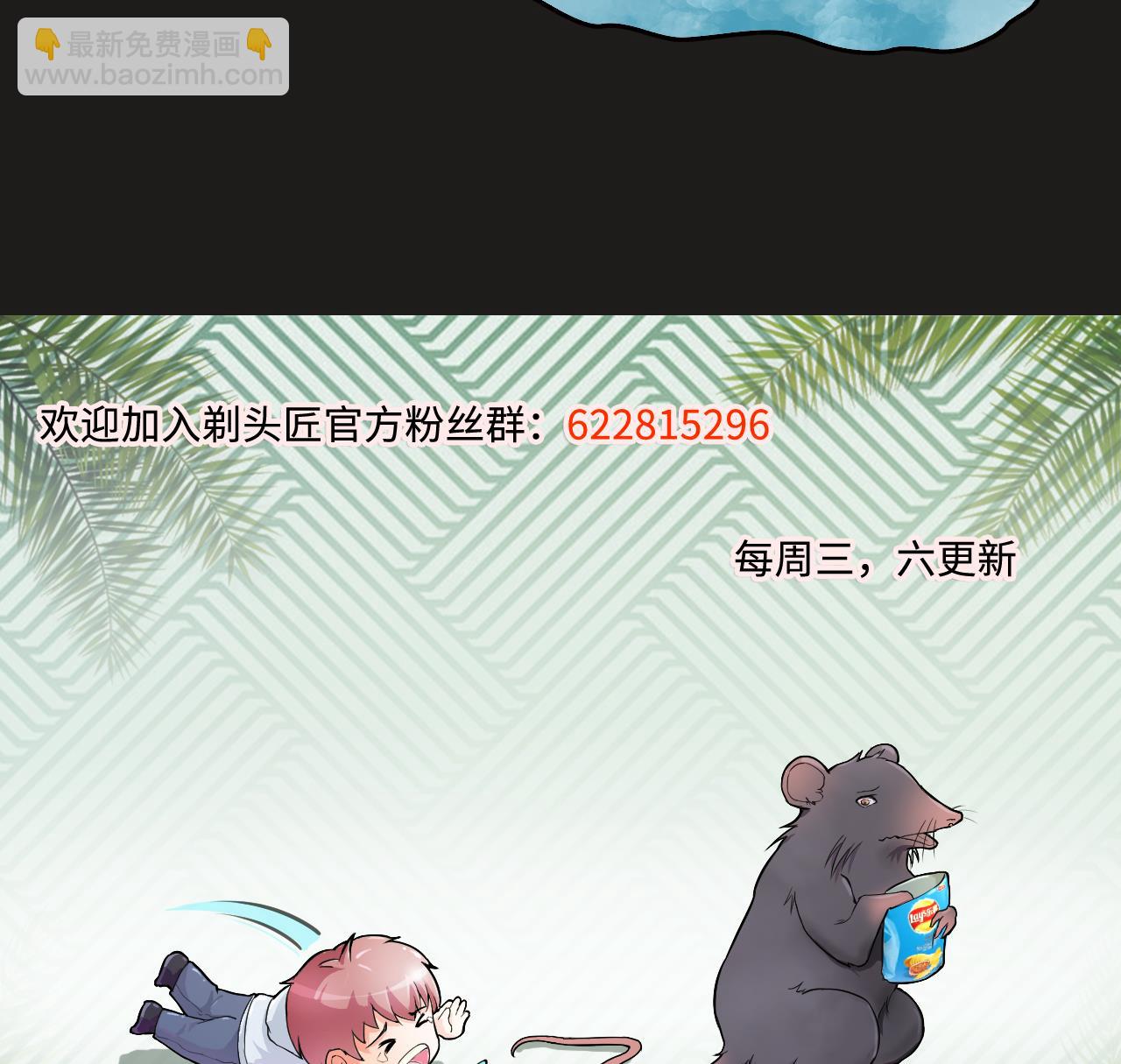 剃頭匠 - 第338話 誰是幕後之人(2/2) - 1