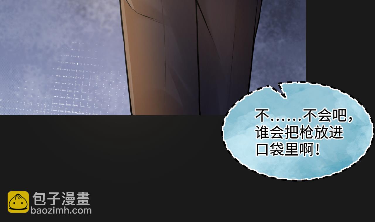 剃頭匠 - 第340話 誰是幕後之人 3(1/2) - 2