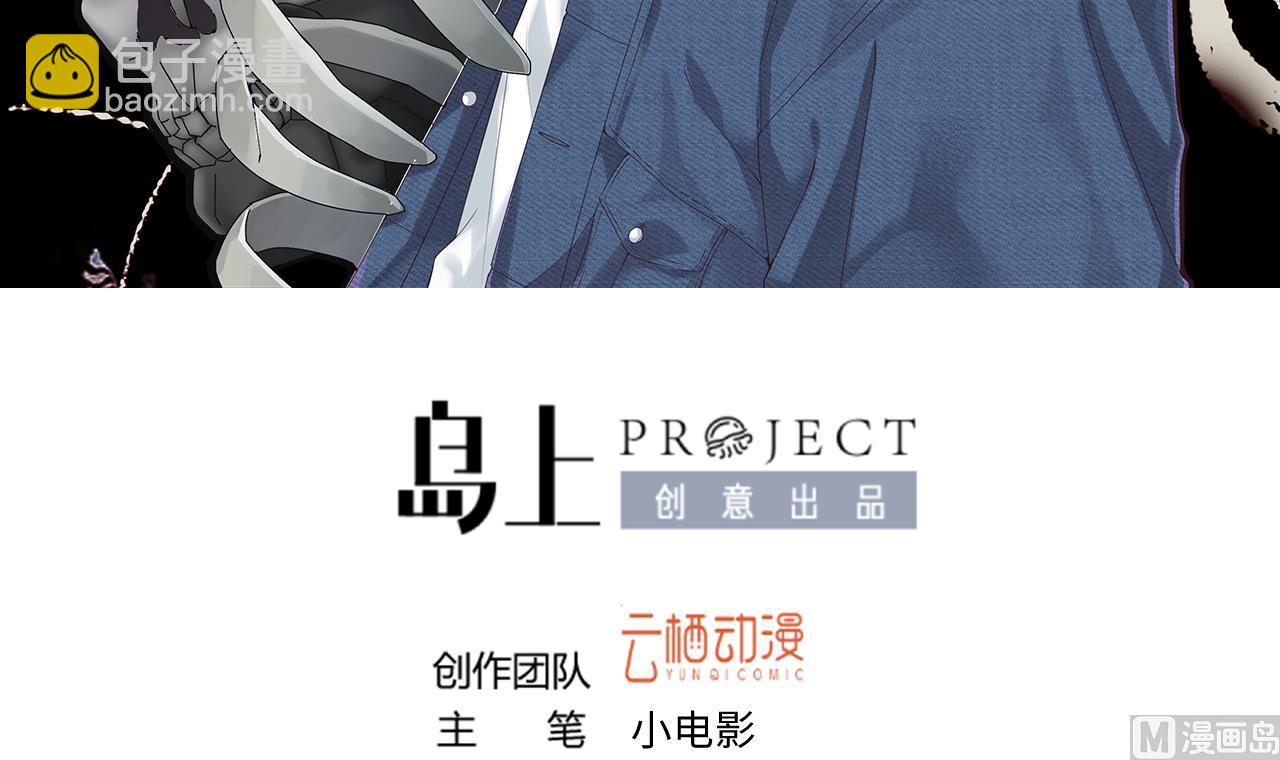 剃頭匠 - 第340話 誰是幕後之人 3(1/2) - 3