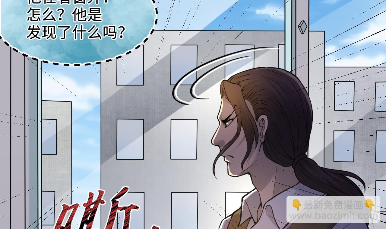 剃頭匠 - 第340話 誰是幕後之人 3(1/2) - 8