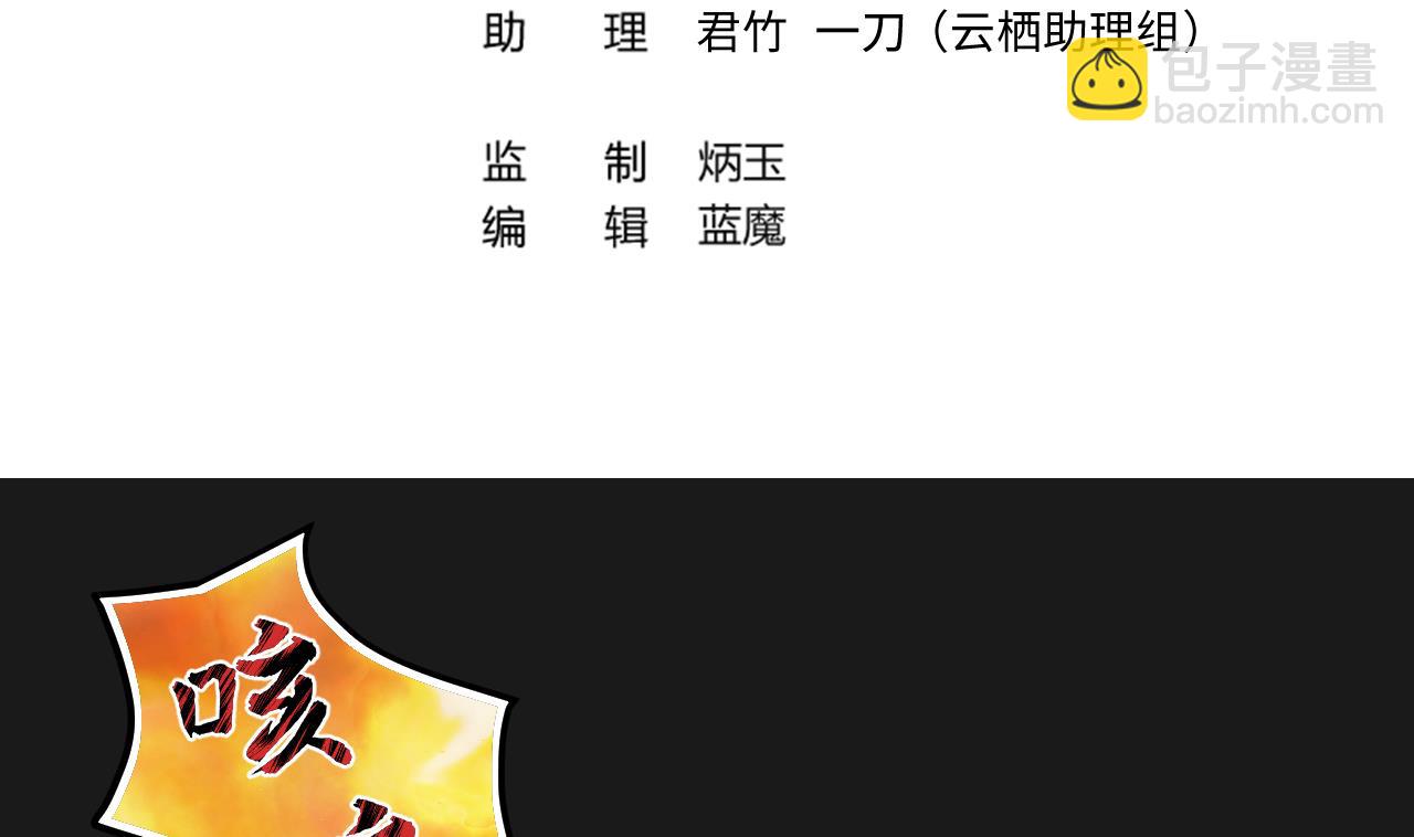 剃頭匠 - 第340話 誰是幕後之人 3(1/2) - 4