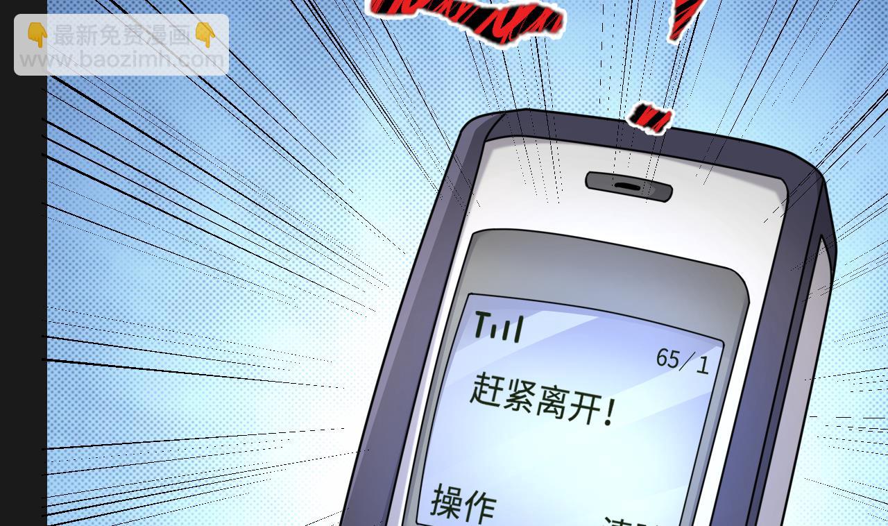 剃頭匠 - 第340話 誰是幕後之人 3(1/2) - 1