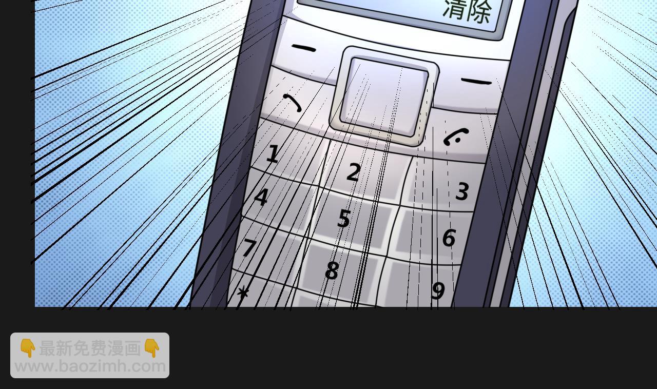 剃頭匠 - 第340話 誰是幕後之人 3(1/2) - 2