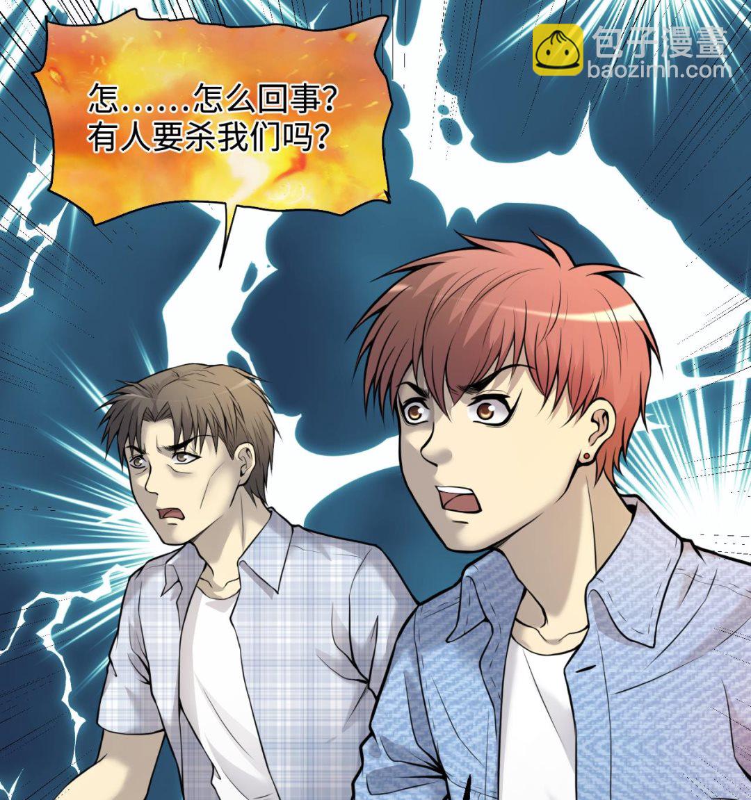 剃頭匠 - 第340話 誰是幕後之人 3(2/2) - 2