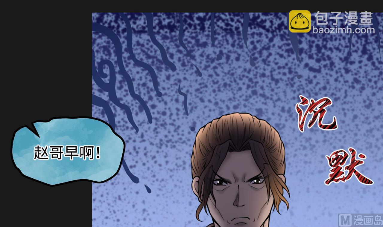 剃頭匠 - 第340話 誰是幕後之人 3(1/2) - 1