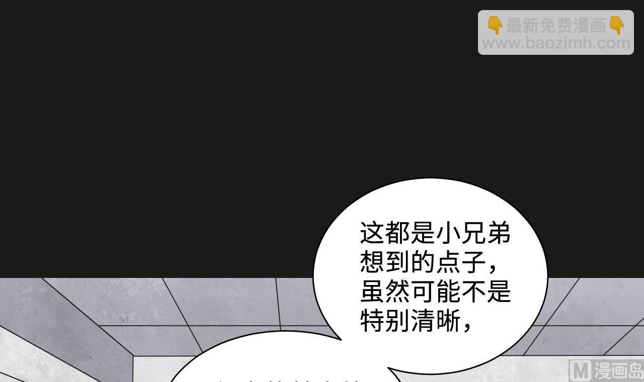 剃頭匠 - 第342話 真相(2/2) - 1