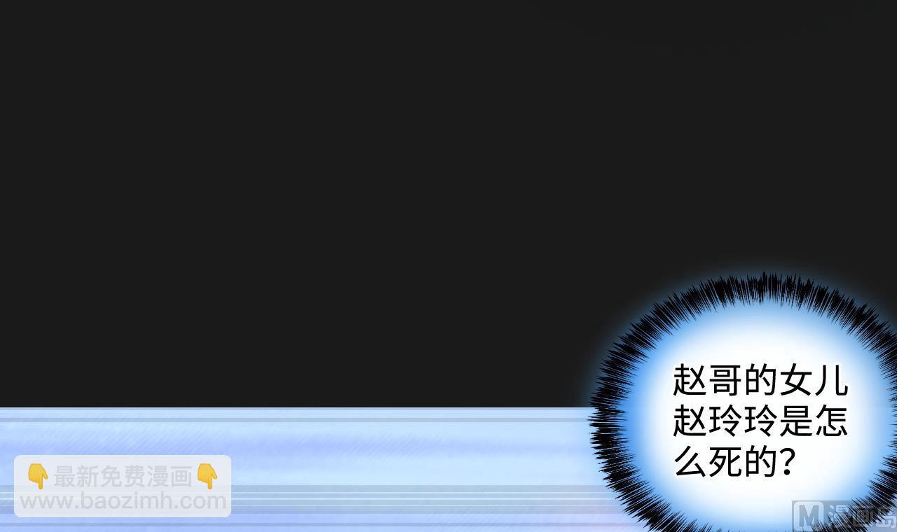 剃頭匠 - 第342話 真相(2/2) - 3