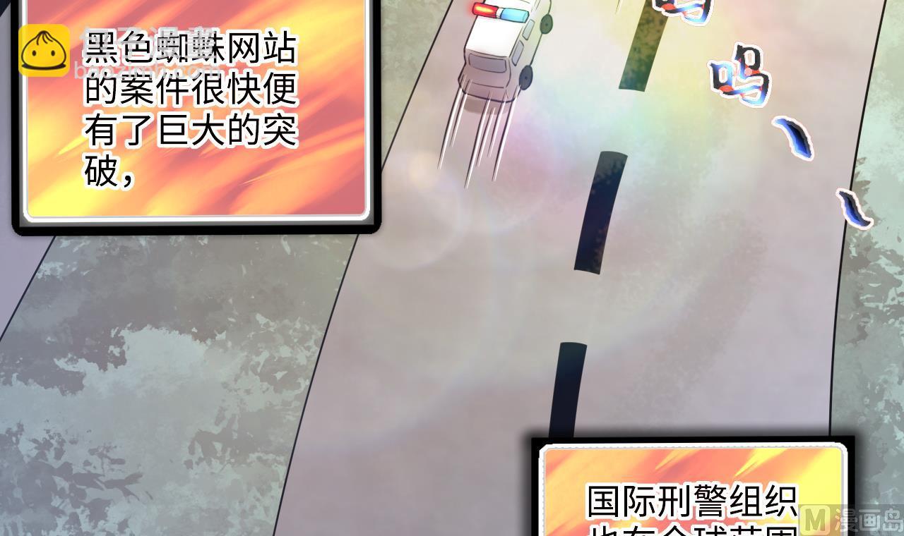 剃頭匠 - 第344話 真相 3(2/2) - 4