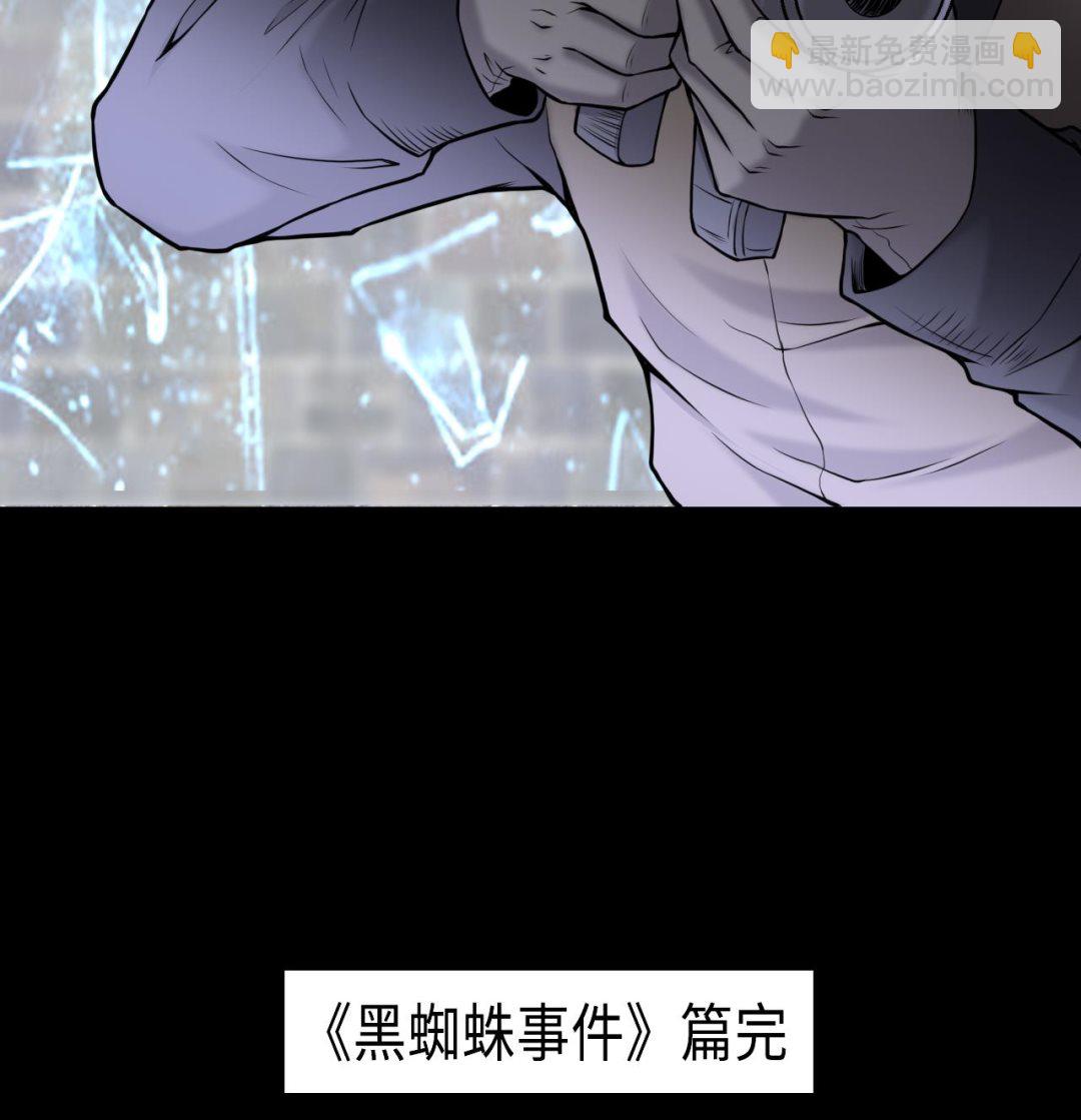 剃頭匠 - 第344話 真相 3(2/2) - 3