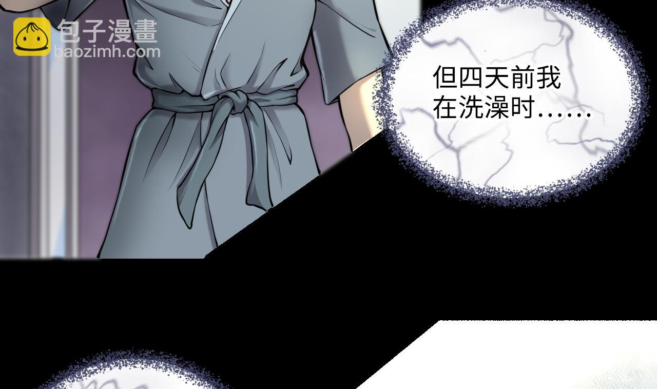 剃頭匠 - 第346話 惹鬼纏身 2(1/2) - 8