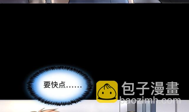 剃頭匠 - 第348話 惹鬼纏身 4(1/2) - 2