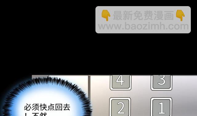 剃頭匠 - 第348話 惹鬼纏身 4(1/2) - 5