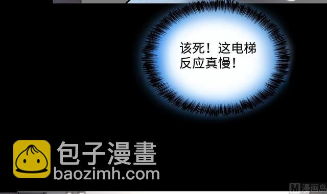 剃頭匠 - 第348話 惹鬼纏身 4(1/2) - 7