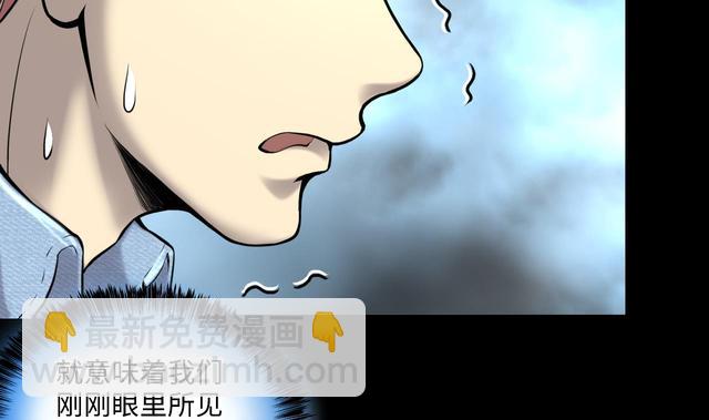 剃頭匠 - 第348話 惹鬼纏身 4(1/2) - 3