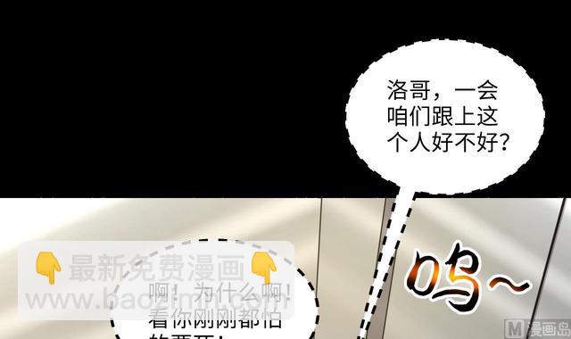 剃頭匠 - 第348話 惹鬼纏身 4(1/2) - 7
