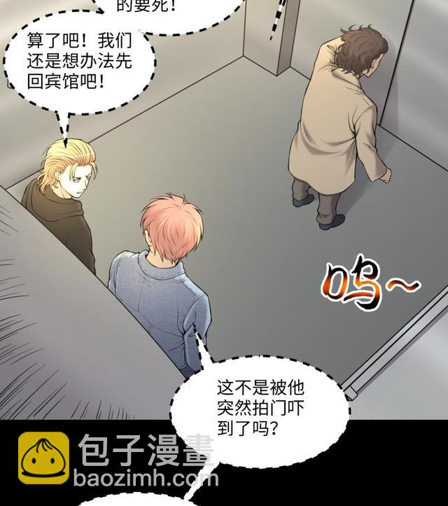 剃頭匠 - 第348話 惹鬼纏身 4(1/2) - 8