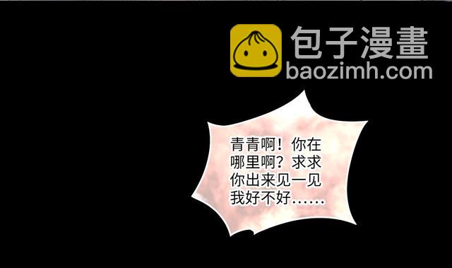 剃頭匠 - 第348話 惹鬼纏身 4(1/2) - 2