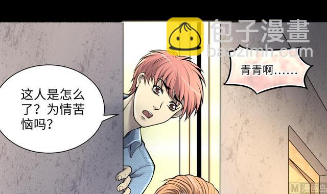 剃頭匠 - 第348話 惹鬼纏身 4(2/2) - 1