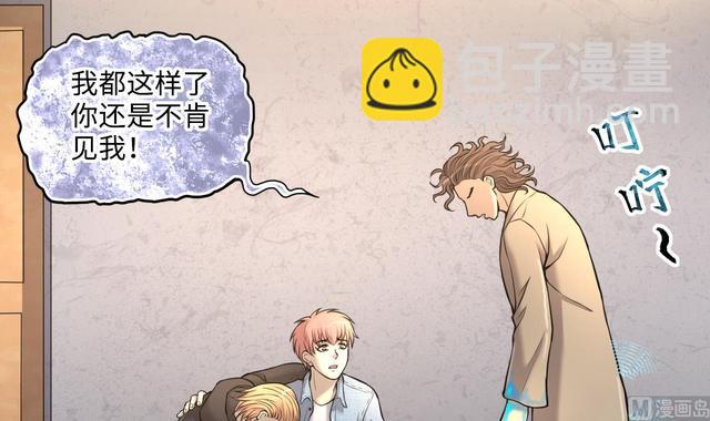 剃頭匠 - 第350話 藍血人 2(1/2) - 7