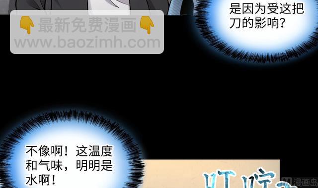 剃頭匠 - 第350話 藍血人 2(1/2) - 4